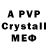Alfa_PVP крисы CK elinss