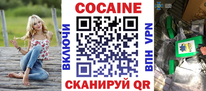 Кокаин Эквадор  Купить  Балашов 