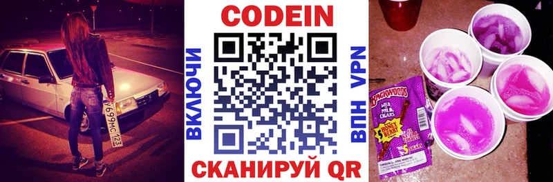 Codein Purple Drank Купить закладки Балашов