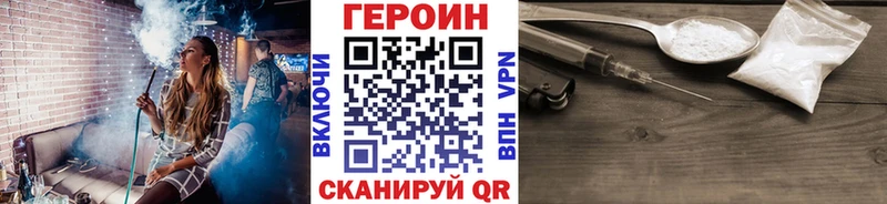 Героин VHQ  Купить где  Балашов 