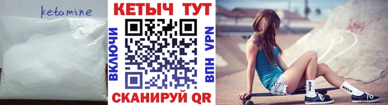 Кетамин VHQ  Купить  Балашов 
