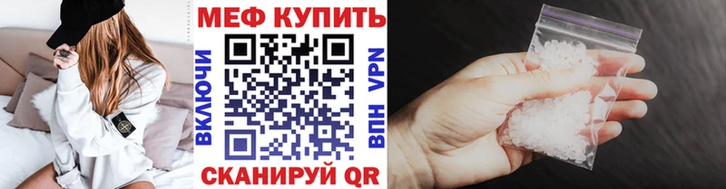 МЕФ 4 MMC  Купить где  Балашов 