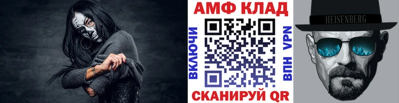 МЕТАМФЕТАМИН витя  Купить  Балашов 