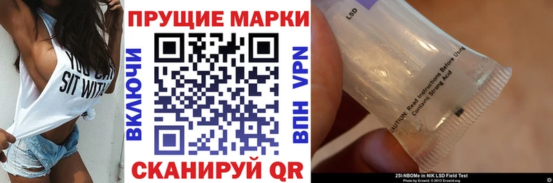 Купить  Балашов  Марки 25I-NBOMe 1,8мг 